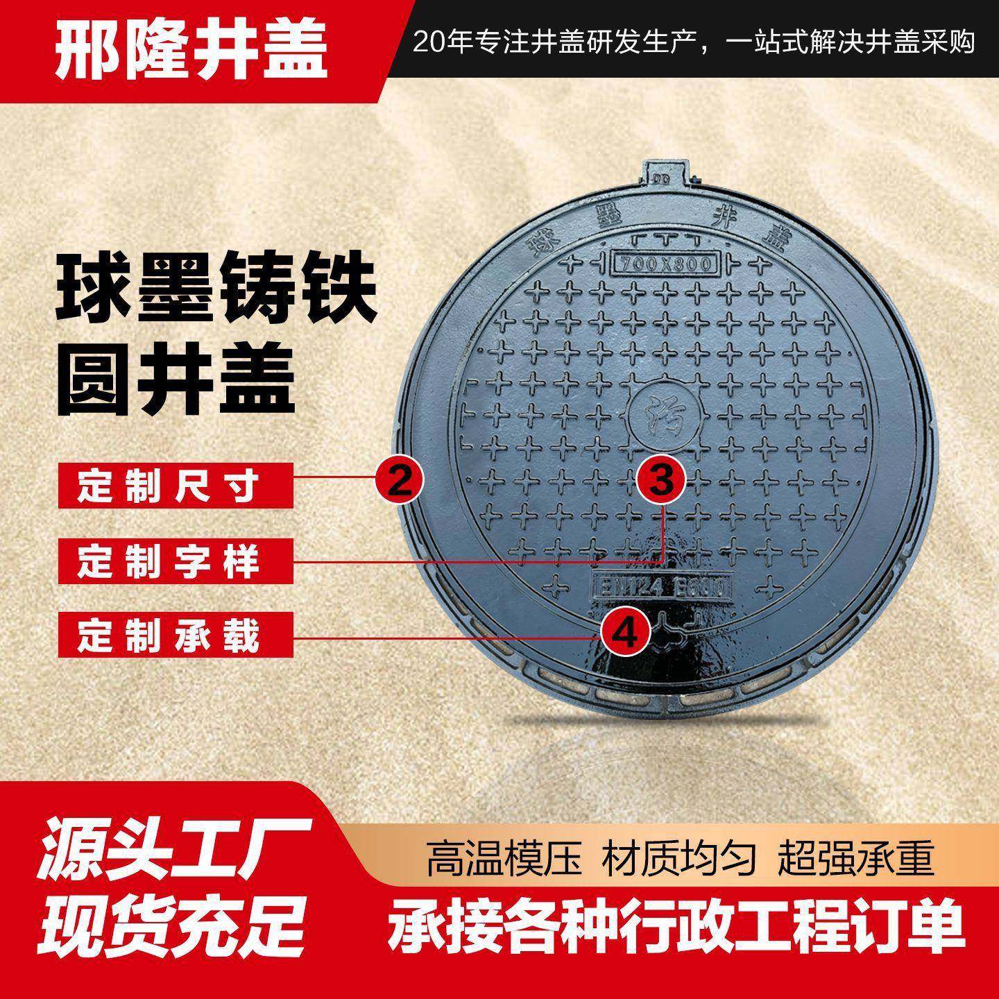 球墨铸铁圆井盖700×800高承重污水电力通信用,基础建材,井盖,淘宝优惠券,粉丝福利购,淘宝优惠卷