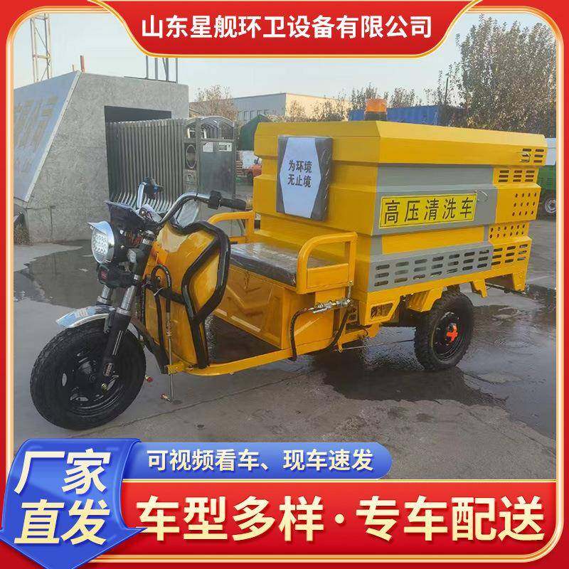 新能源三轮高压清洗车道路环卫冲洗车园林工厂街道洒水雾炮车,五金/工具,环卫车/保洁车/清扫车,淘宝优惠券,粉丝福利购,淘宝优惠卷
