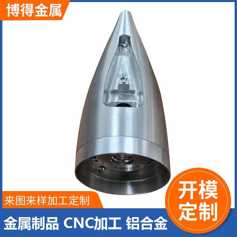 工业铝型材开模定制cnc加工铝合金圆管异形铝材中空锥形型材铝管