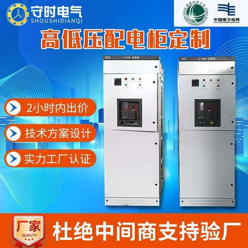 厂家高低压成套配电柜ggd户外成套配电箱变频电气控制柜GCS开关柜,电子/电工,配电控制柜/控制箱,淘宝优惠券,粉丝福利购,淘宝优惠卷