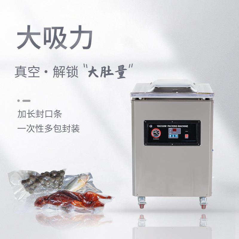 DZ-500落地式真空机加长封条谷物熟食鱼虾茶包水果保鲜包装机