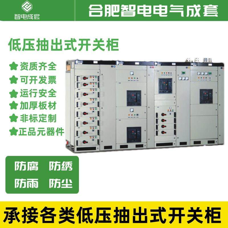 非标防爆控制柜国网MNS型低压抽出式成套开关设备配电箱厂家直销,电子/电工,配电控制柜/控制箱,淘宝优惠券,粉丝福利购,淘宝优惠卷
