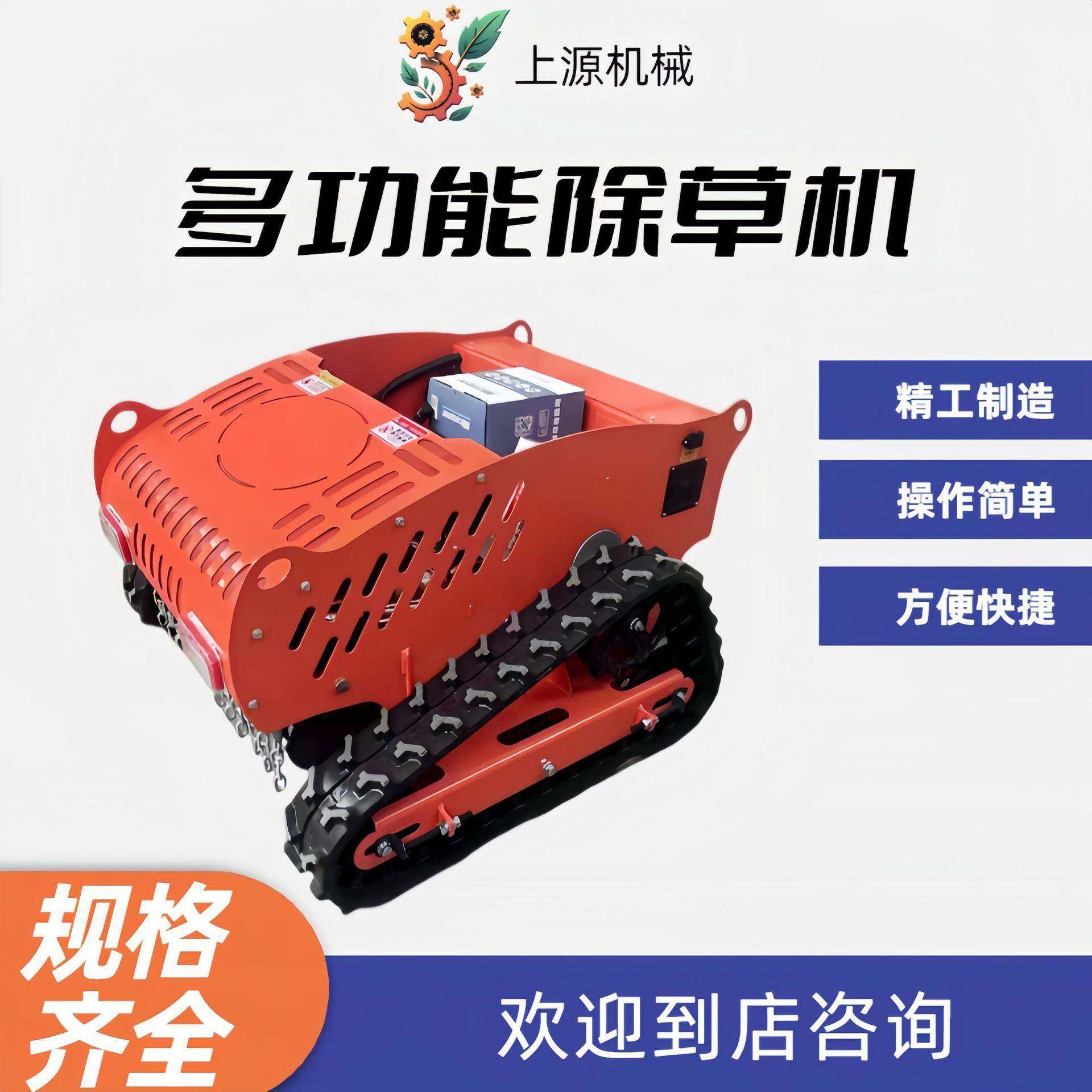 轮式果园除草机小型汽油打草机果园草坪修剪机履带式遥控割草机,农机/农具/农膜,割灌机/割草机/油锯,淘宝优惠券,粉丝福利购,淘宝优惠卷