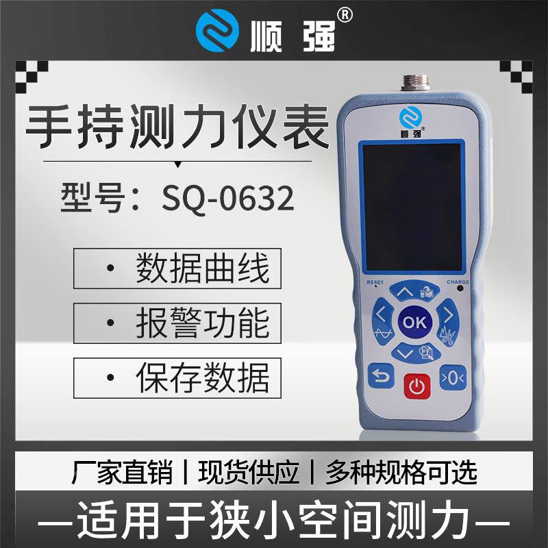 正精度高精高校手持测度力控制仪表gkg千SQ-062克曲线记录仪