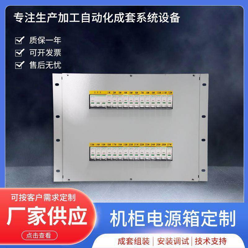 不锈钢机柜电源箱非标350*250*150强弱电机柜内电源箱,电子/电工,配电控制柜/控制箱,淘宝优惠券,粉丝福利购,淘宝优惠卷