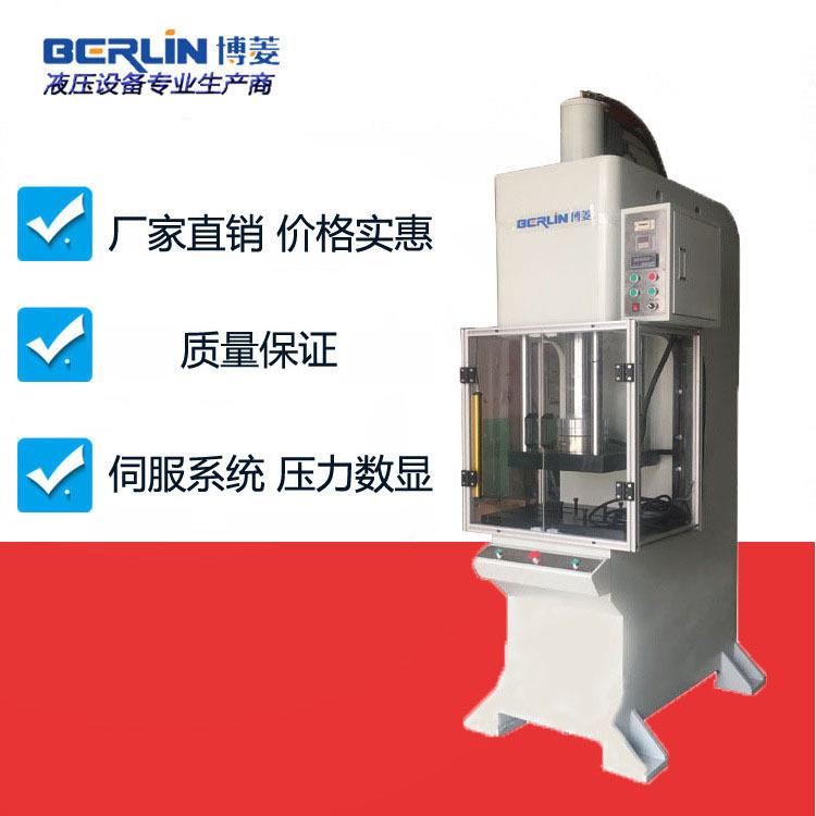 深圳厂家直销专业生产20TC型落地式液压机压装液压机高精密设备