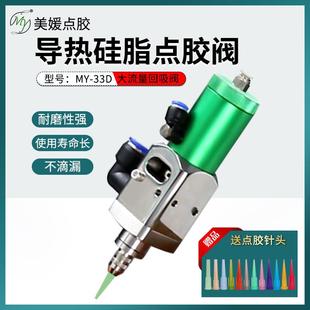 点胶阀大流量高粘硅胶导热散热膏气动涂胶阀耐磨MY33D 精密回吸式