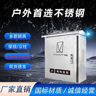 长安阿维塔11/12/07新能源户外不锈钢充电桩保护箱立柱壁挂家用