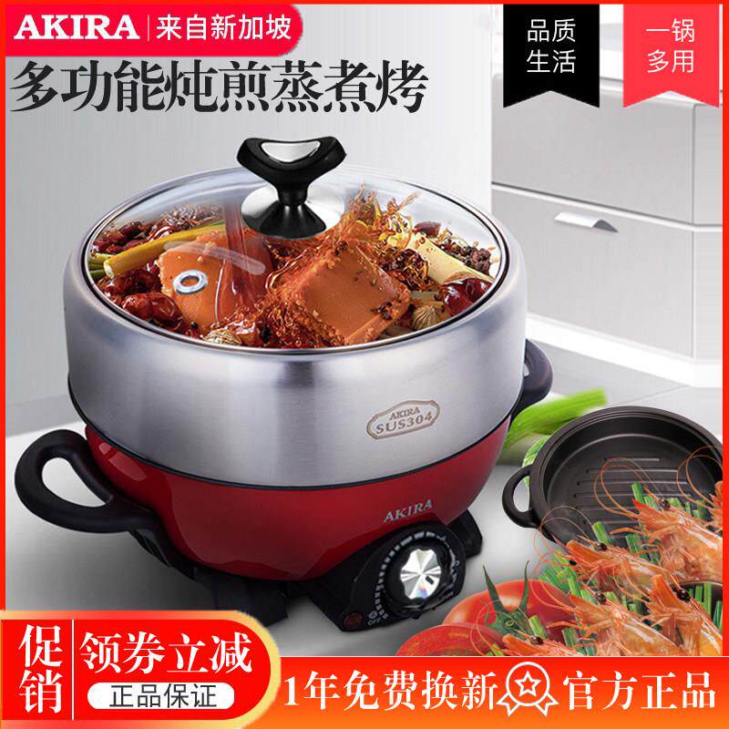 两件式电火锅锅家用4-6人小型电锅2-3蒸煮一体多功能料理锅快煮锅