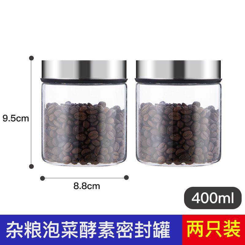 玻璃密封罐杂粮储物罐蜂蜜茶叶罐子家用咖啡豆陈皮奶粉保存罐