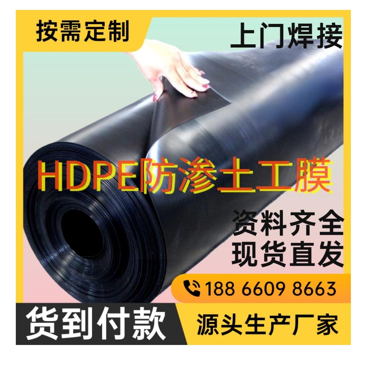 HDPE土工膜氧蓄水池0.4高密度厚聚乙烯黑膜沼气池鱼塘用防渗膜2mm