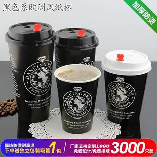 奶茶热饮纸杯加厚黑色美女豆浆纸杯咖啡杯100只带盖 一次性网红款