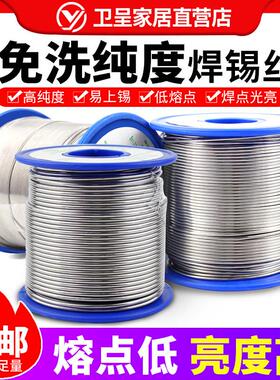 卫呈焊锡丝 纯度免洗焊锡 松香焊锡丝 焊锡线500g和1000g