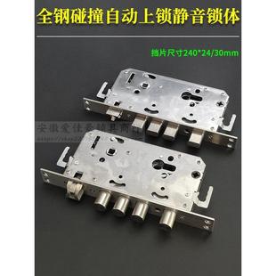 全钢自动静音大圆柱锁体240*30mm 关门自动上锁 自弹碰锁240*24mm