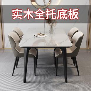 轻奢岩板餐桌椅组合家用小户型现代简约长方形全托岩板饭桌子 意式