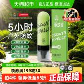 超威驱蚊液驱蚊喷雾防叮咬止痒80ml户外便携防蚊有效驱蚊防蚊