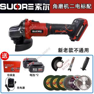 索尔20V角磨机多功能打磨切割机小型磨光机手磨机抛光家用手砂轮