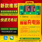 投币电动车电动车快速充电站充电器 万桩增强款 双路扫码 2路充电桩