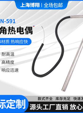 拐角热电偶WRN-591压铸机专用K型热电阻直角测温监视器温度感测器