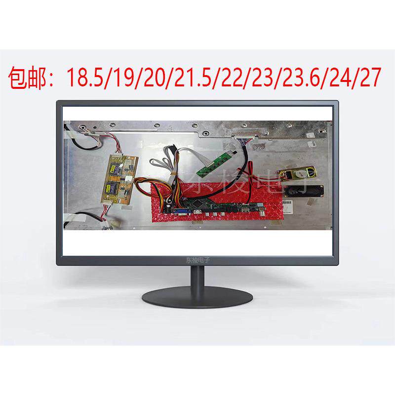 19寸20寸22寸23寸24寸液晶屏电视显示器外壳 显示器改装电视套件