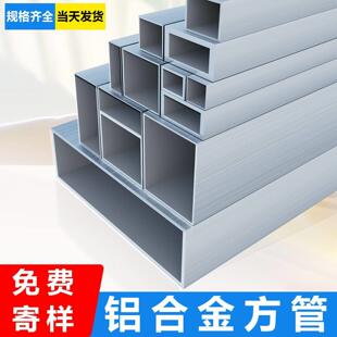 铝型材方管四方管矩形管6063扁管方通木纹方管铝合金空心四方通管