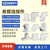 5575悬臂控制箱连接件4460摇臂连接件吊臂组合件彷威图悬臂箱配件