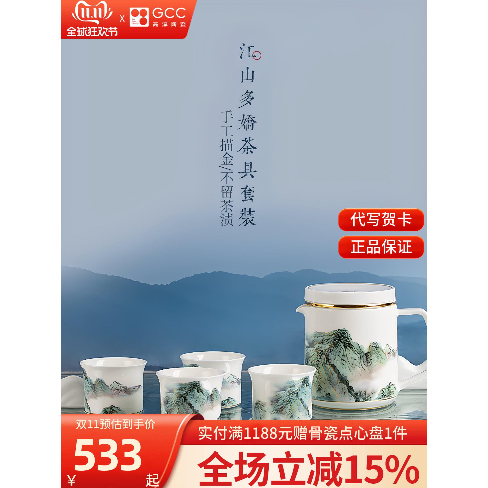 高淳陶瓷江山多娇中式骨瓷茶具套装茶杯送礼家用办公喝茶茶壶茶杯