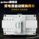双电源自动转换开关4P63A开关380V三相四线Ot备用电源控制器