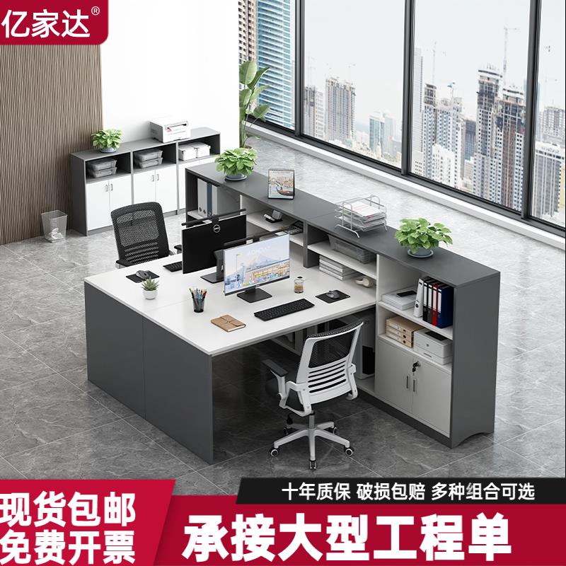 职员办公桌椅组合简约现代隔断办公室员工位卡座屏风工作位财务桌