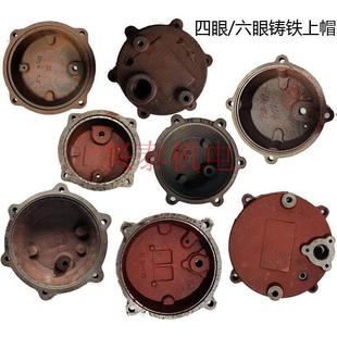 无堵排污泵配件铸铁顶盖水泵4孔上帽1.5-11KW出线 线上盖四孔出线