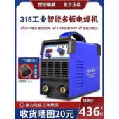 德国进口双电电焊机315家用400两用220v380v全自动双电压小型焊机