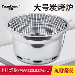 韩式碳烤炉商用炭火烤肉炉烤肉店自助烧烤炉韩国上排烟烧烤盘圆形