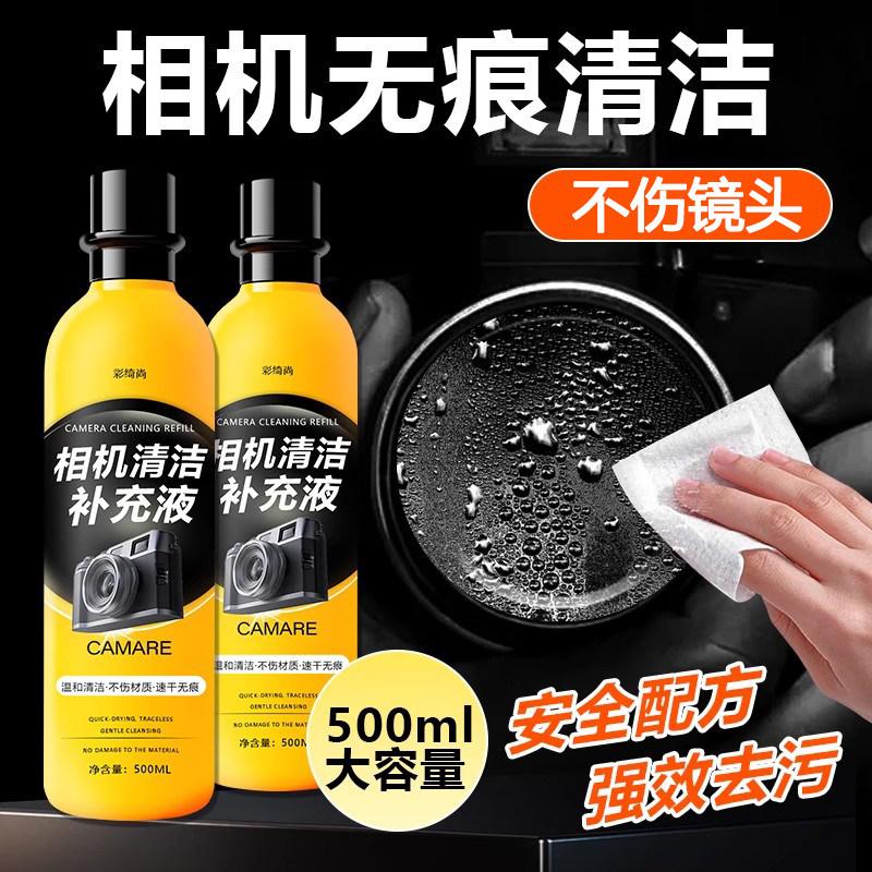 相机镜头清洁剂套装单反