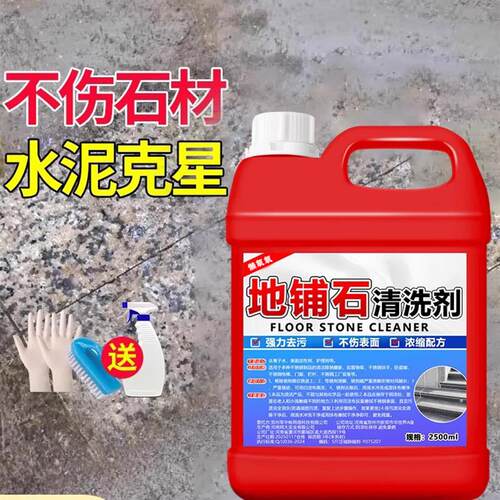 商用地面/家私/家具清洁剂