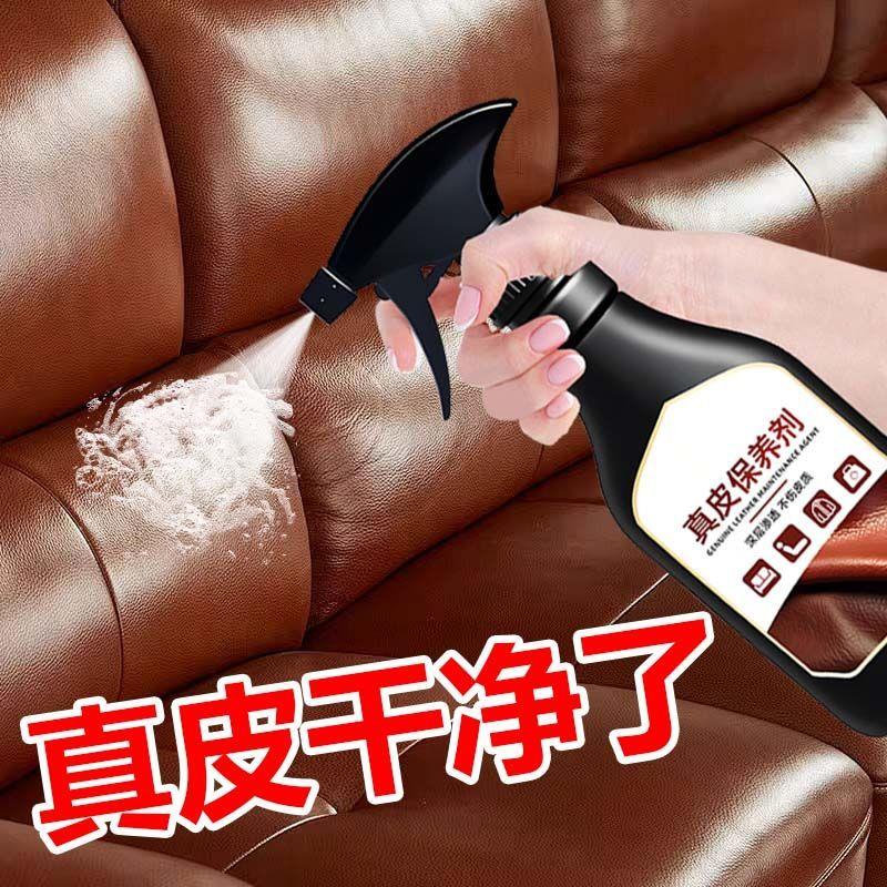 真皮沙发护理保养油皮衣皮革皮具清洁剂强力去污保养修复打蜡上光