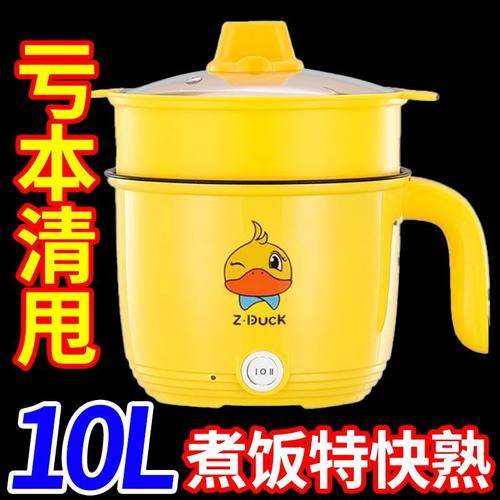 多功能电热锅小黄鸭电煮锅学生宿舍煮泡面锅家用迷你电锅电热饭盒
