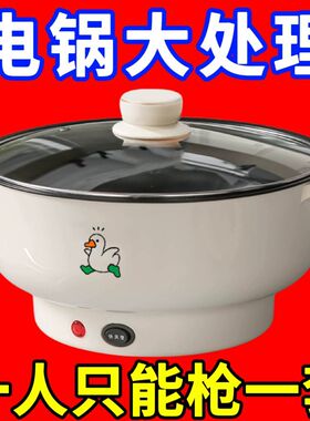 德国全自动一体式电火锅家用电炒锅多功能小电煮锅宿舍煮饭面电锅
