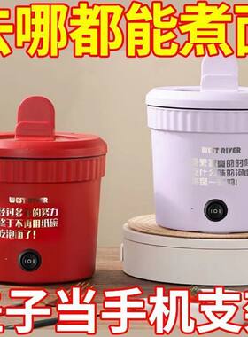 网红电热火锅自动加热泡面碗宿舍蒸煮炒杯式烧水壶小电热杯不粘锅
