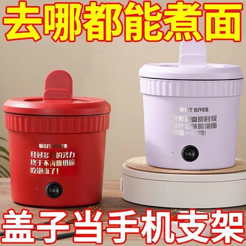 网红电热火锅自动加热泡面碗宿舍蒸煮炒杯式烧水壶小电热杯不粘锅
