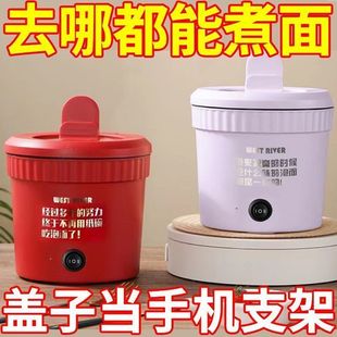 网红电热火锅自动加热泡面碗宿舍蒸煮炒杯式 烧水壶小电热杯不粘锅