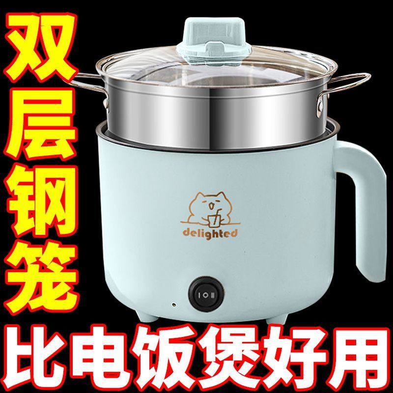 智能小型不粘电锅家用多功能电煮锅全自动电热火锅宿舍学生电炒锅