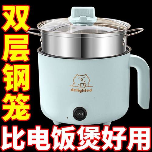 智能小型不粘电锅家用多功能电煮锅全自动电热火锅宿舍学生电炒锅