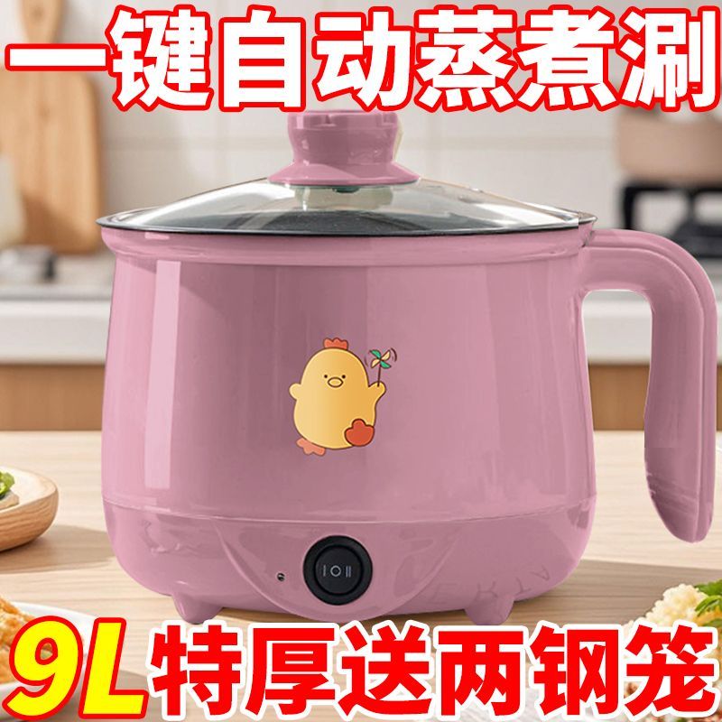 全自动电煮锅多功能家用宿舍学生电饭煲小型泡面电炒锅蒸煮烹饪锅