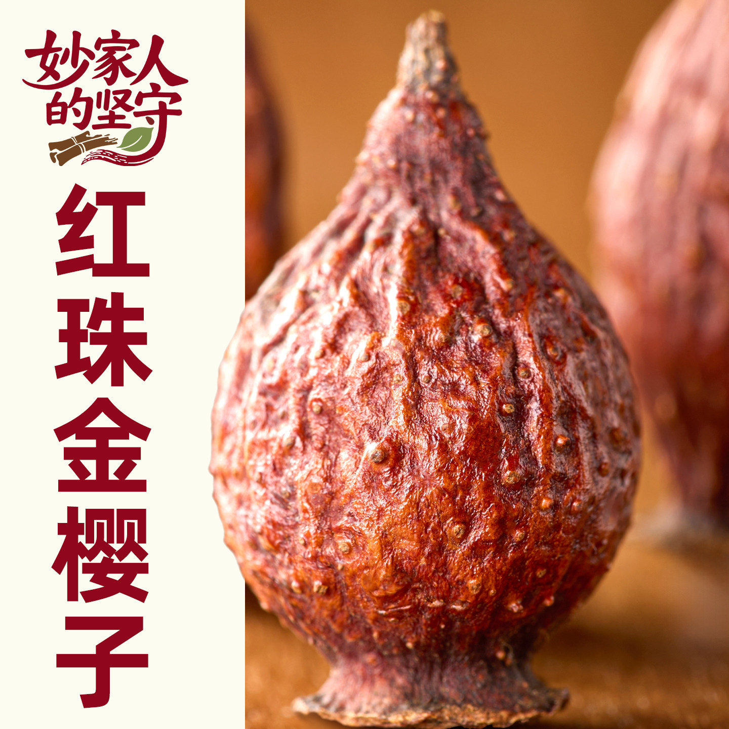金樱子中药材金英子肉糖罐子去籽泡酒泡茶新鲜刺梨子野生糖罐子干
