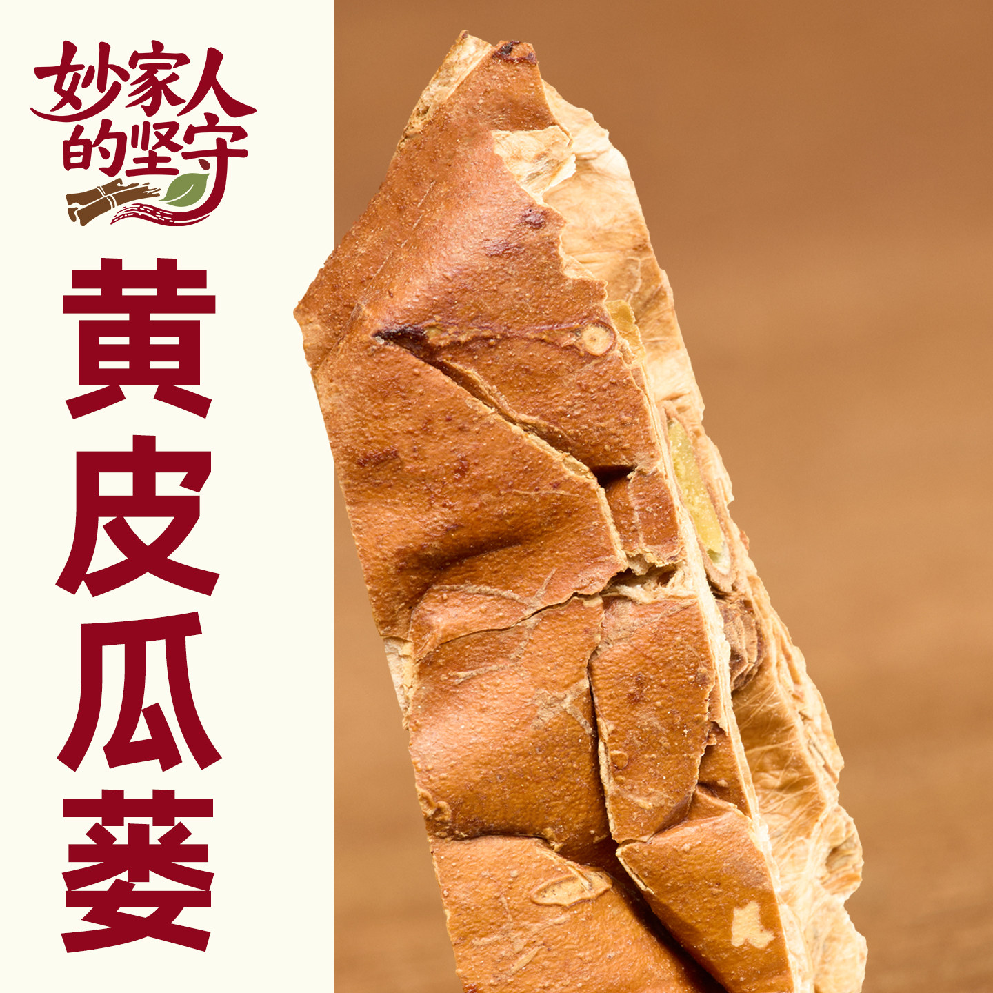 瓜蒌中药材500g野生精选瓜蒌仁栝楼仁新货瓜萎仁吊瓜子瓜蒌籽磨粉