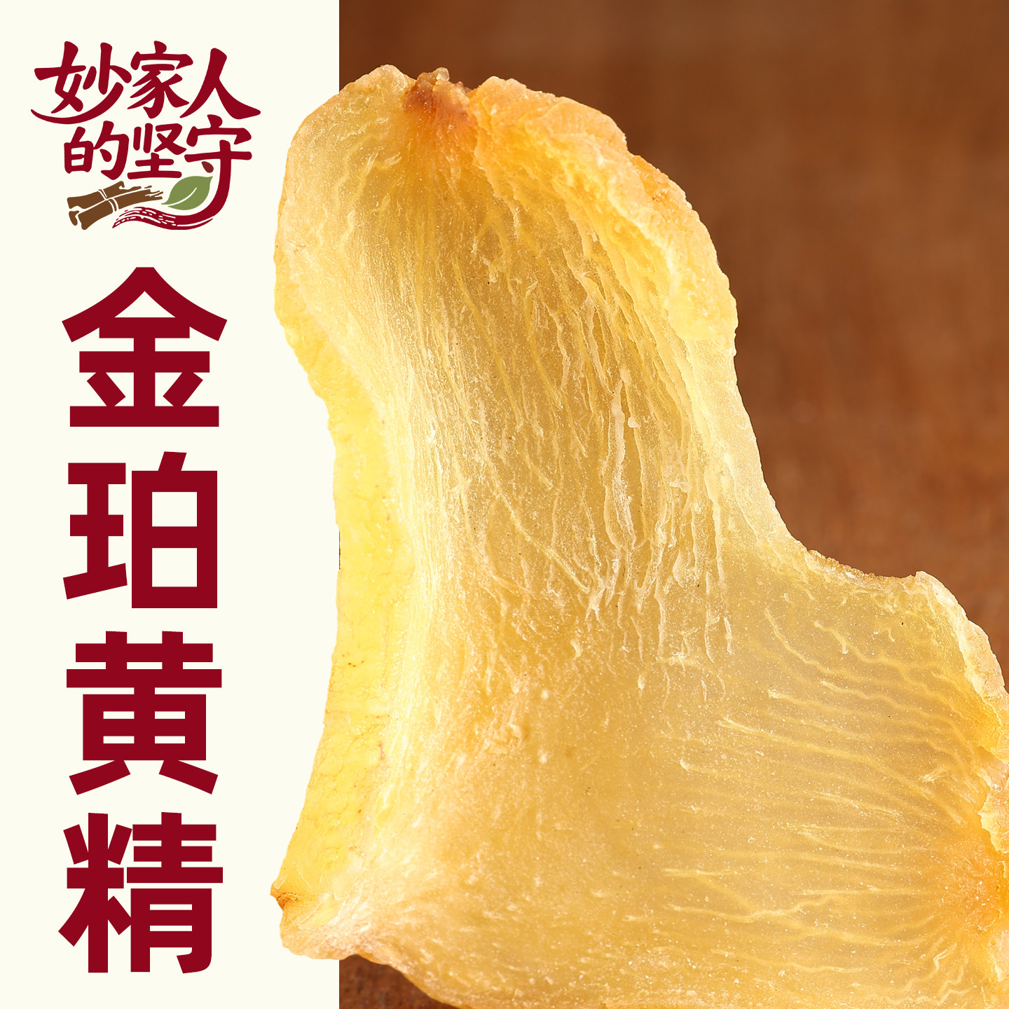 生黄精中药材500克九华山黄精片泡水煮水喝正品中草药官方旗舰店