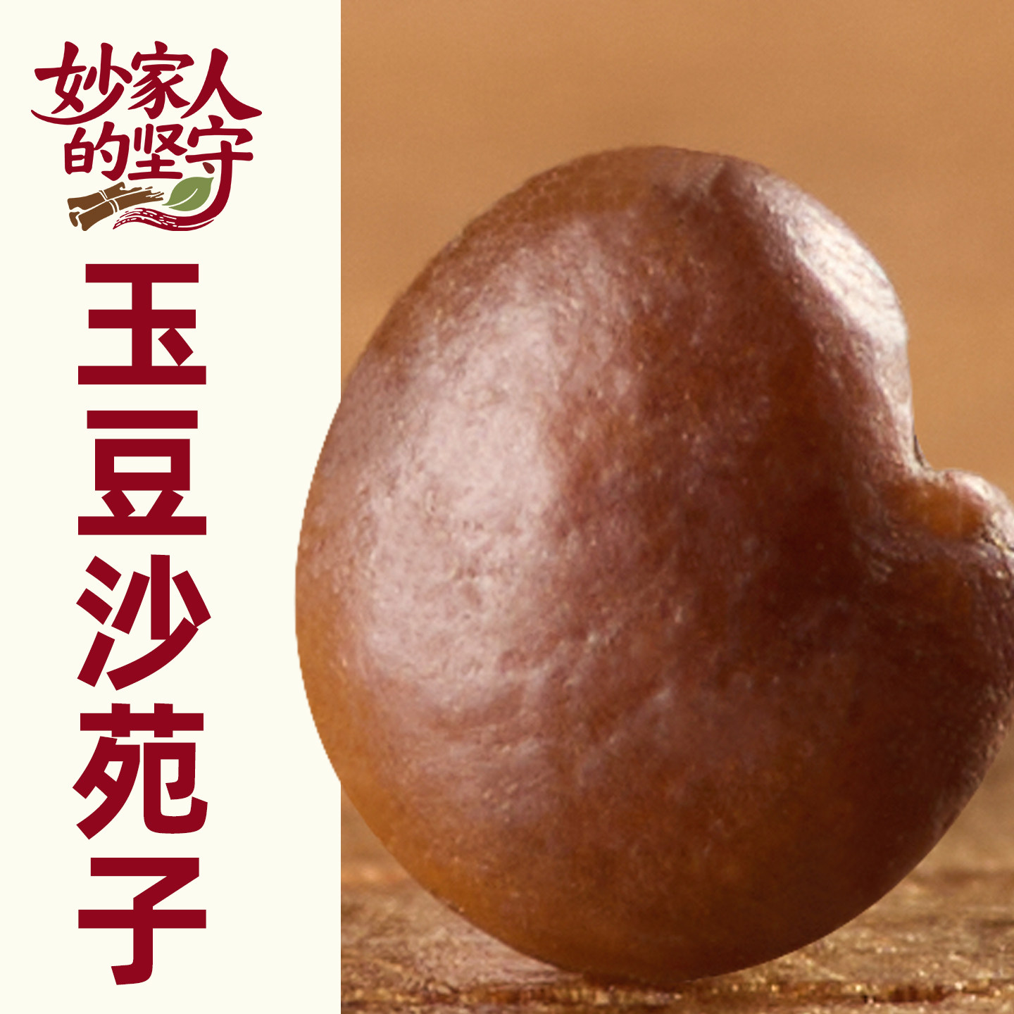 沙苑子中药材500克/250/100克泡茶水喝正品潼蒺藜野生精选沙宛子