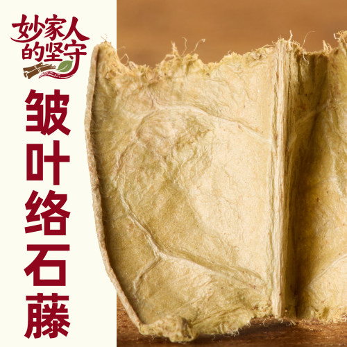 传统滋补品其他