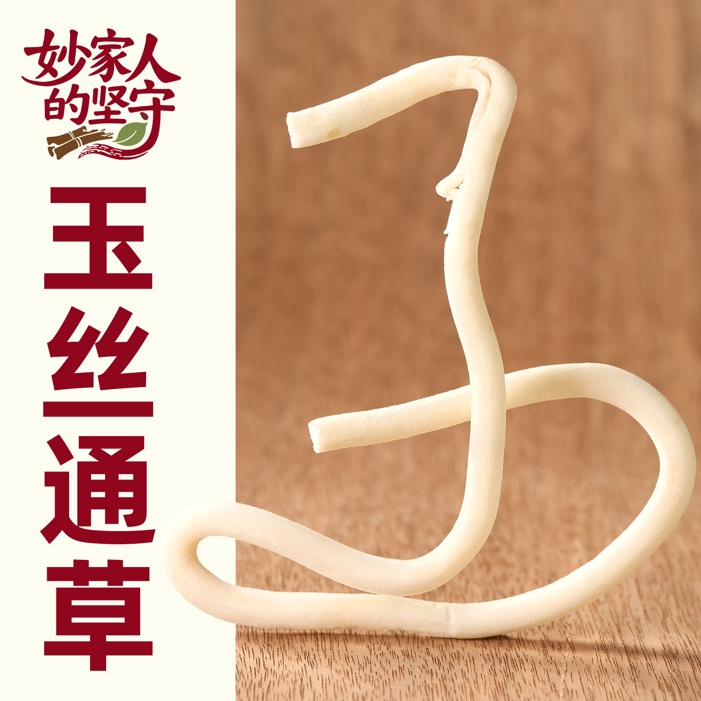 小通草中药材500克小通草精选中草药罐装新货正品切片无硫熏
