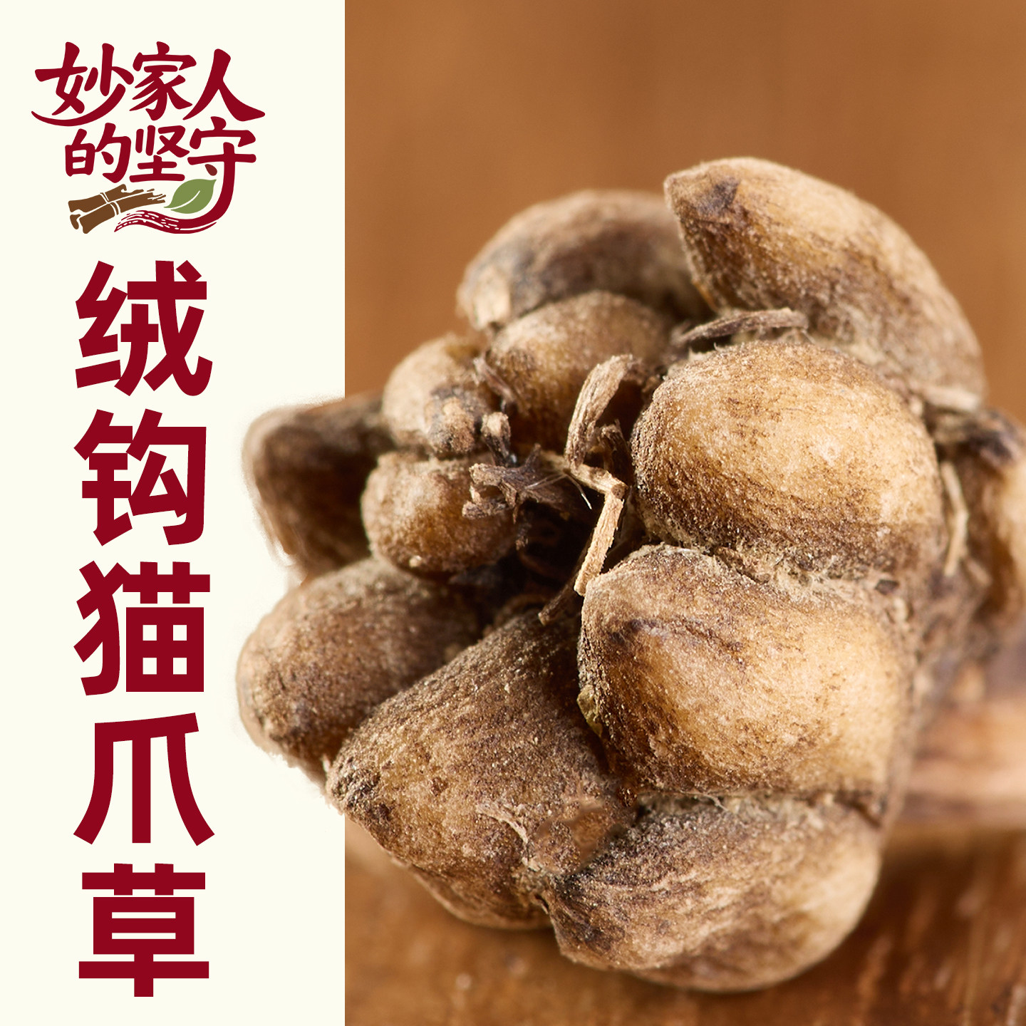 猫爪草中药材50g克中草药野生无硫猫抓草正品河南信阳水洗猫瓜草
